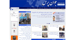 Desktop Screenshot of javanpress.ir
