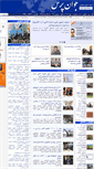 Mobile Screenshot of javanpress.ir