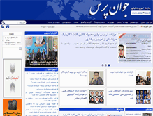 Tablet Screenshot of javanpress.ir
